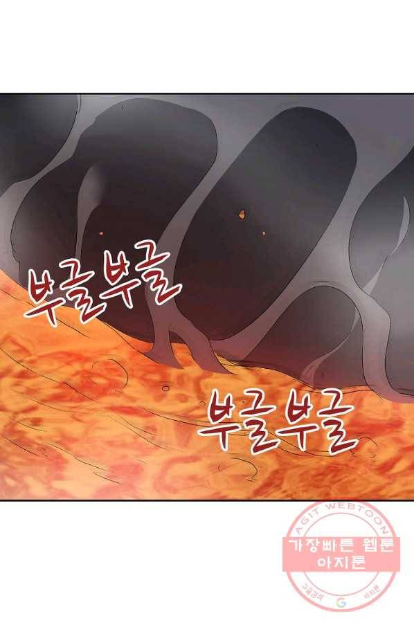 무기가게 사장님 71화 42