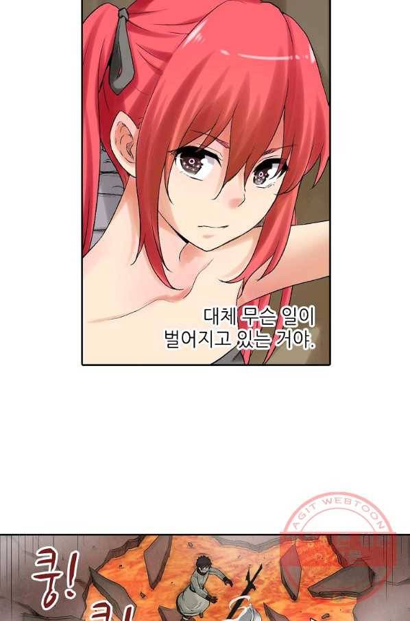 무기가게 사장님 71화 44