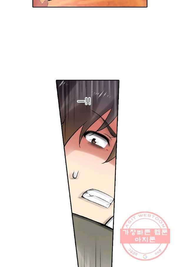 무기가게 사장님 71화 46