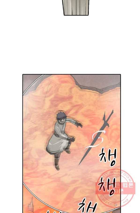 무기가게 사장님 71화 47