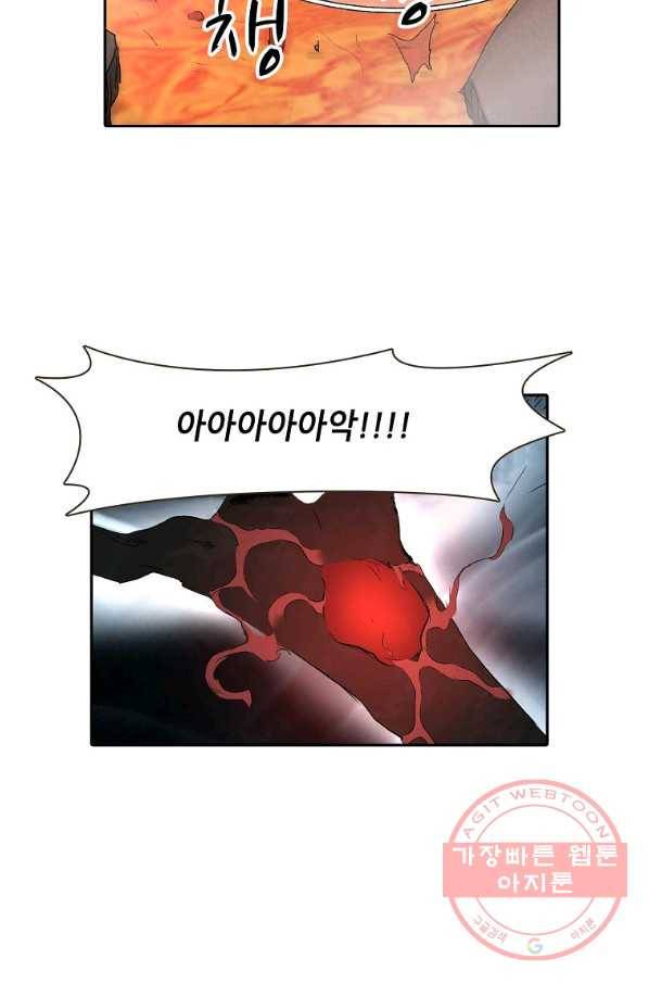 무기가게 사장님 71화 48