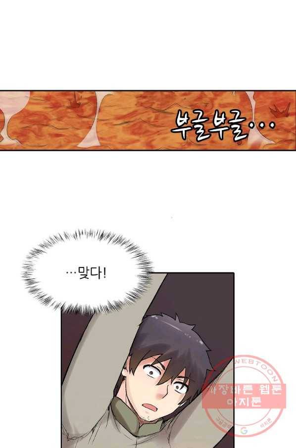 무기가게 사장님 71화 50