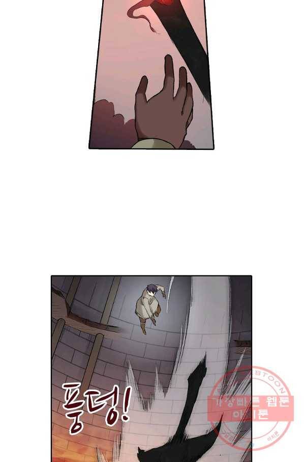 무기가게 사장님 71화 52