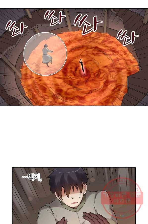 무기가게 사장님 71화 54