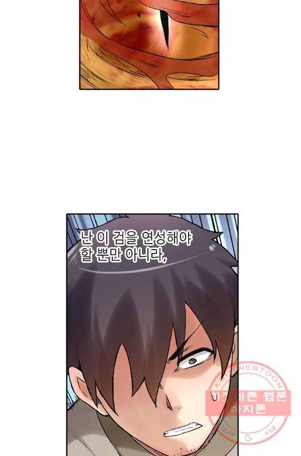 무기가게 사장님 71화 56