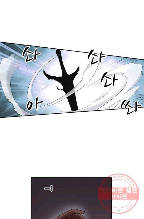 무기가게 사장님 71화 60