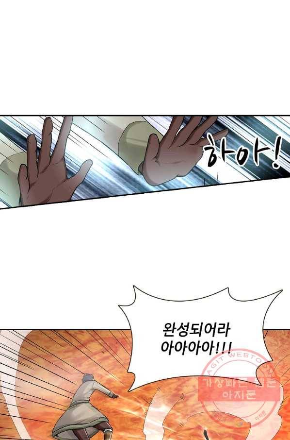 무기가게 사장님 71화 63