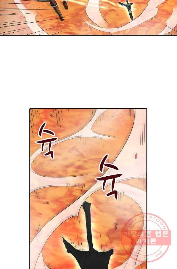 무기가게 사장님 71화 64
