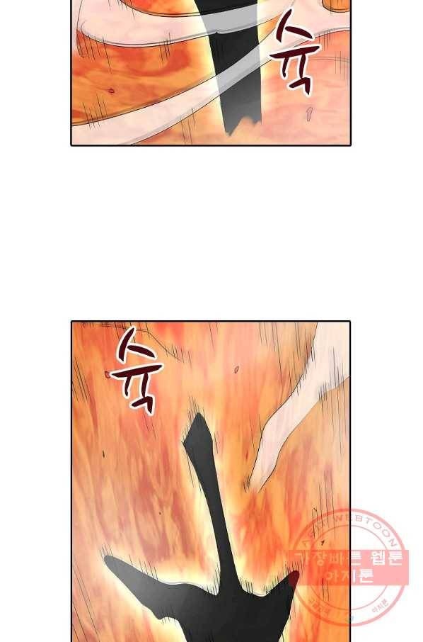 무기가게 사장님 71화 65