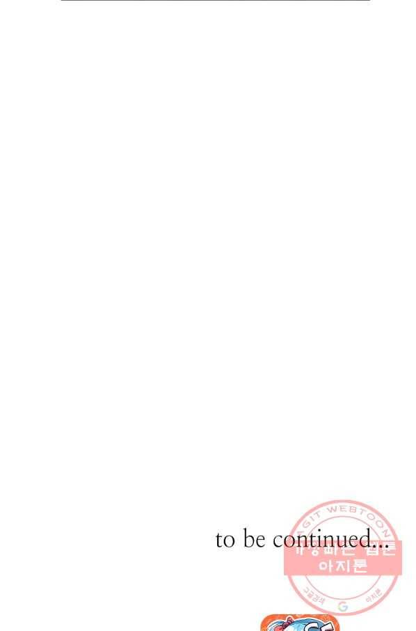 무기가게 사장님 71화 71