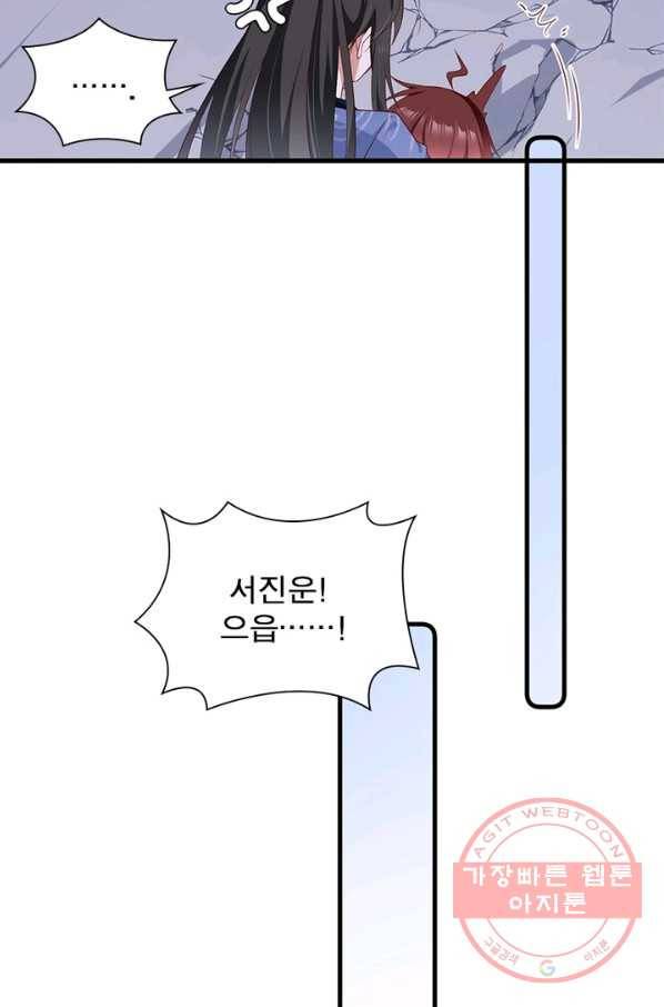 인생 3회차 스승님 150화 5