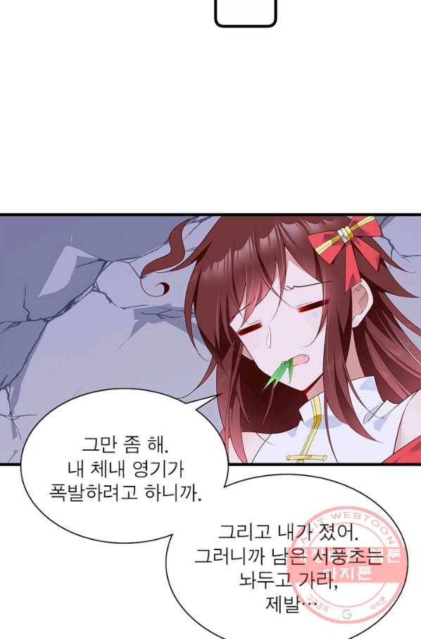 인생 3회차 스승님 150화 6