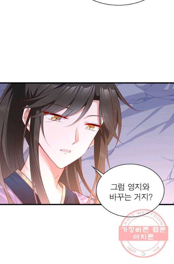 인생 3회차 스승님 150화 7