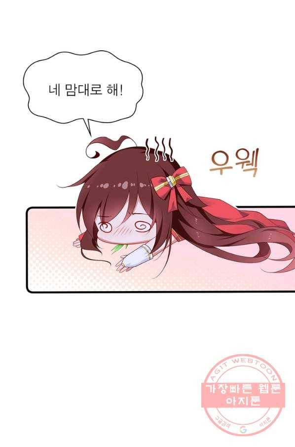 인생 3회차 스승님 150화 8