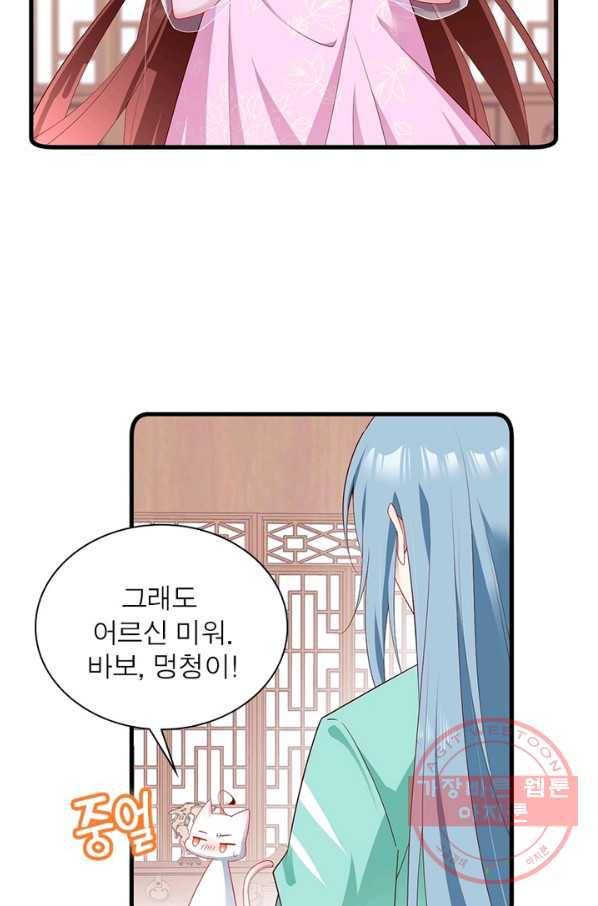 인생 3회차 스승님 150화 11