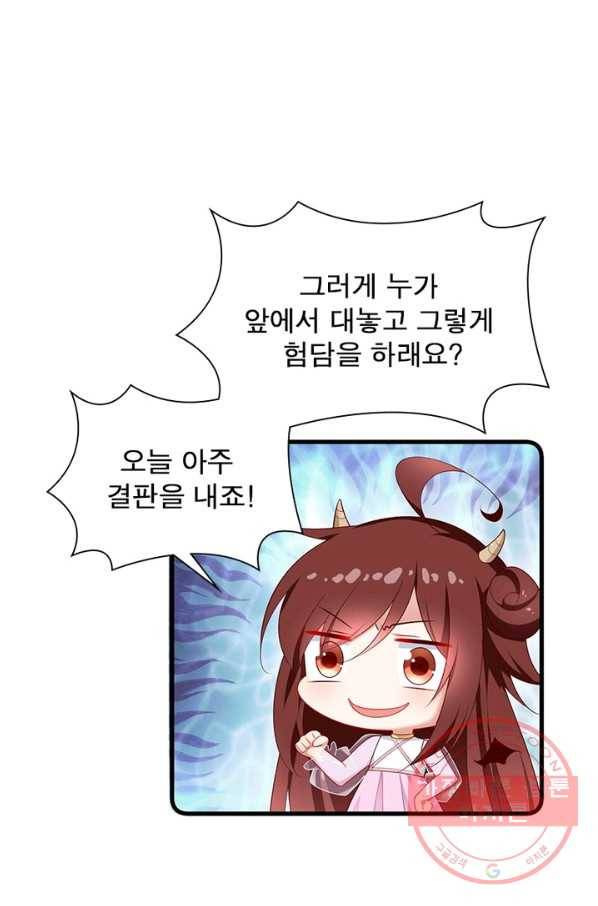 인생 3회차 스승님 150화 13