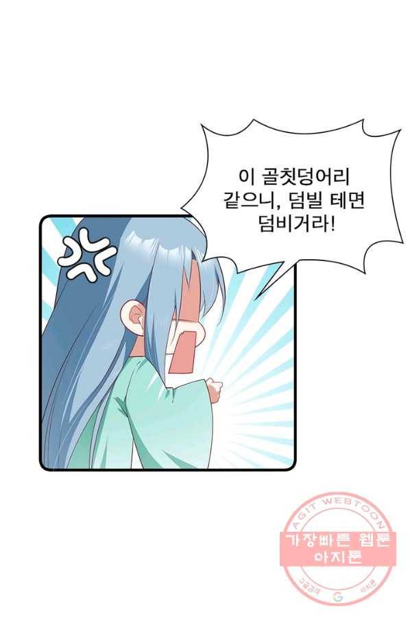 인생 3회차 스승님 150화 14