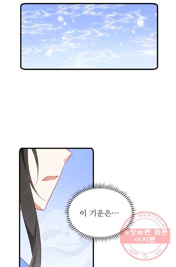 인생 3회차 스승님 150화 16