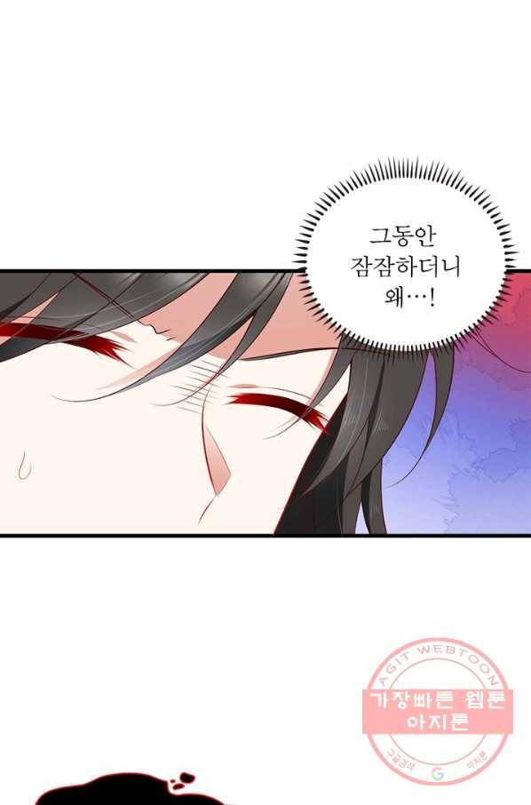 인생 3회차 스승님 150화 18