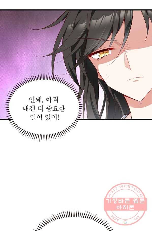 인생 3회차 스승님 150화 22