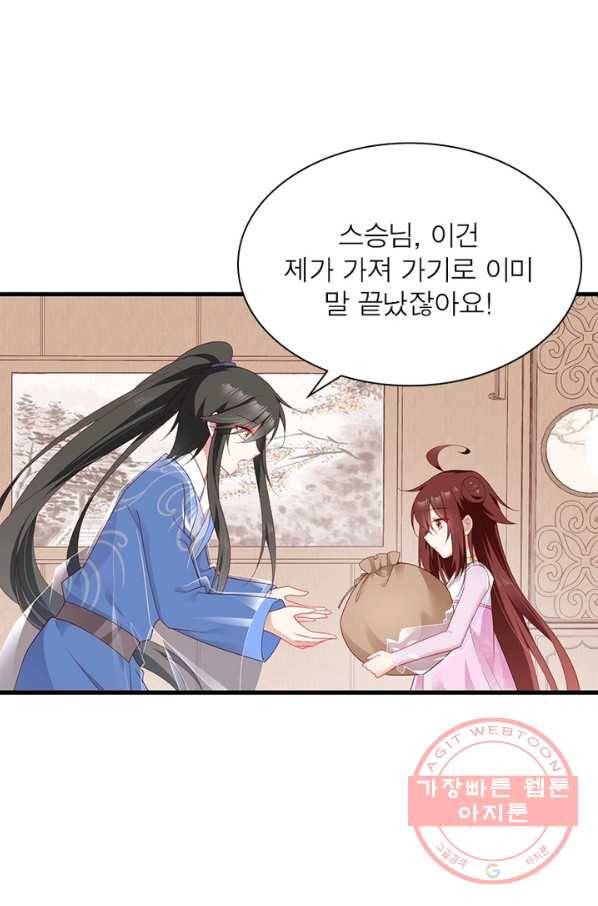 인생 3회차 스승님 150화 27