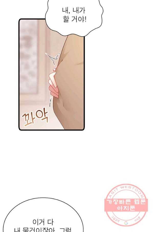 인생 3회차 스승님 150화 29