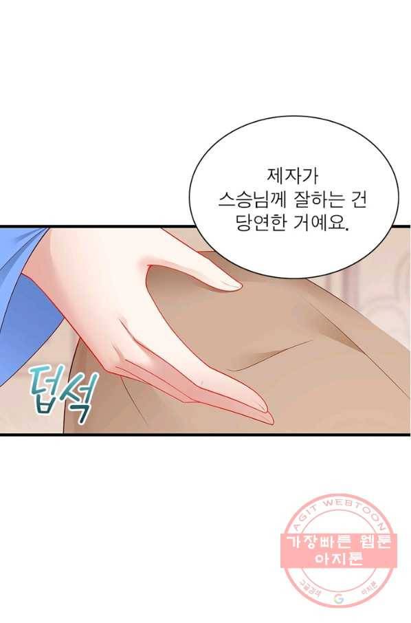 인생 3회차 스승님 150화 33