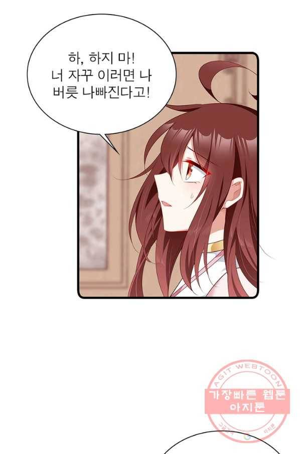 인생 3회차 스승님 150화 34