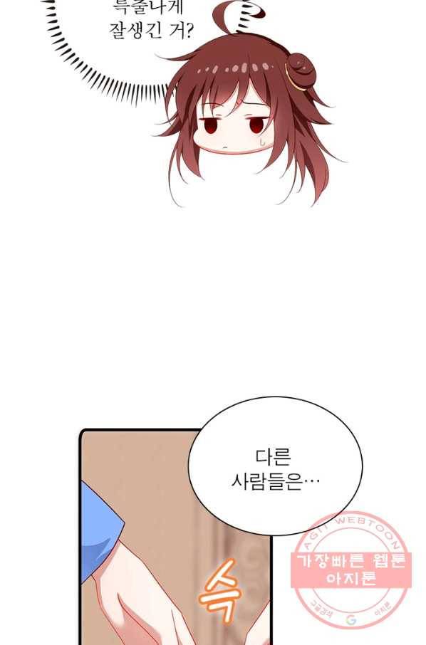 인생 3회차 스승님 150화 36