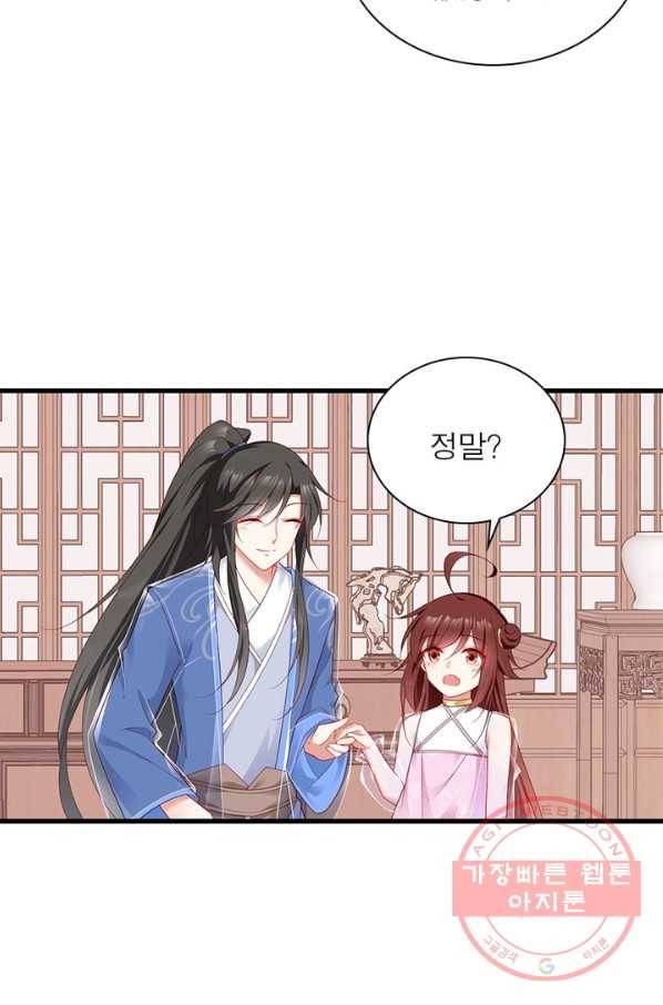인생 3회차 스승님 150화 38