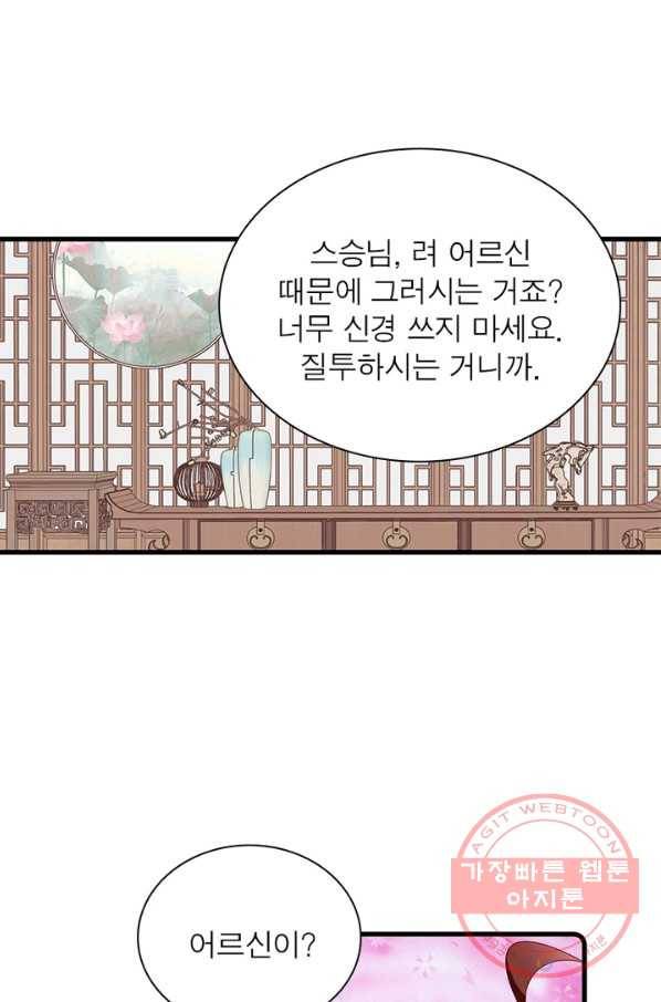 인생 3회차 스승님 150화 40