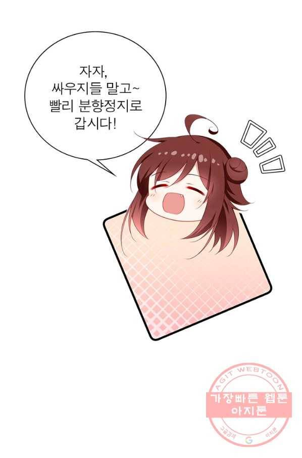 인생 3회차 스승님 150화 42