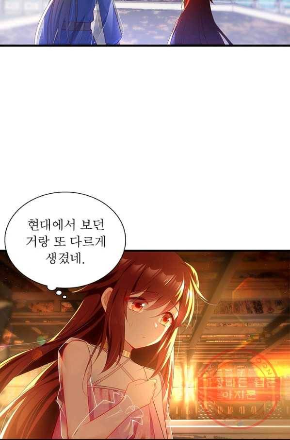 인생 3회차 스승님 150화 44