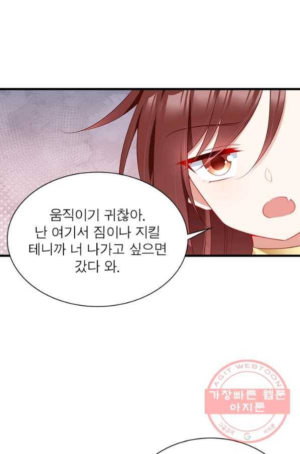 인생 3회차 스승님 150화 47