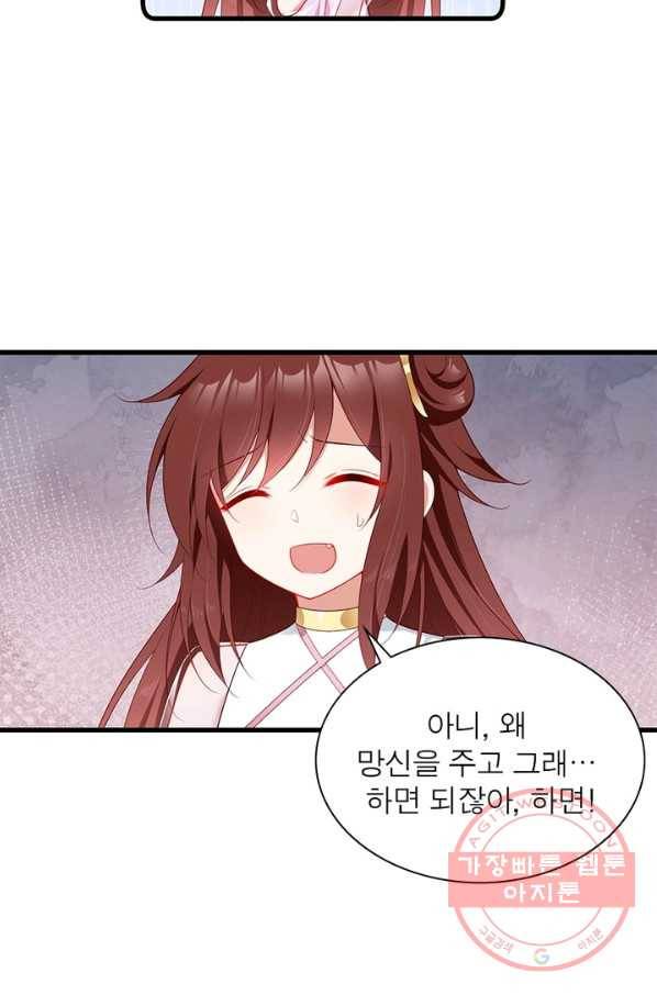 인생 3회차 스승님 150화 52