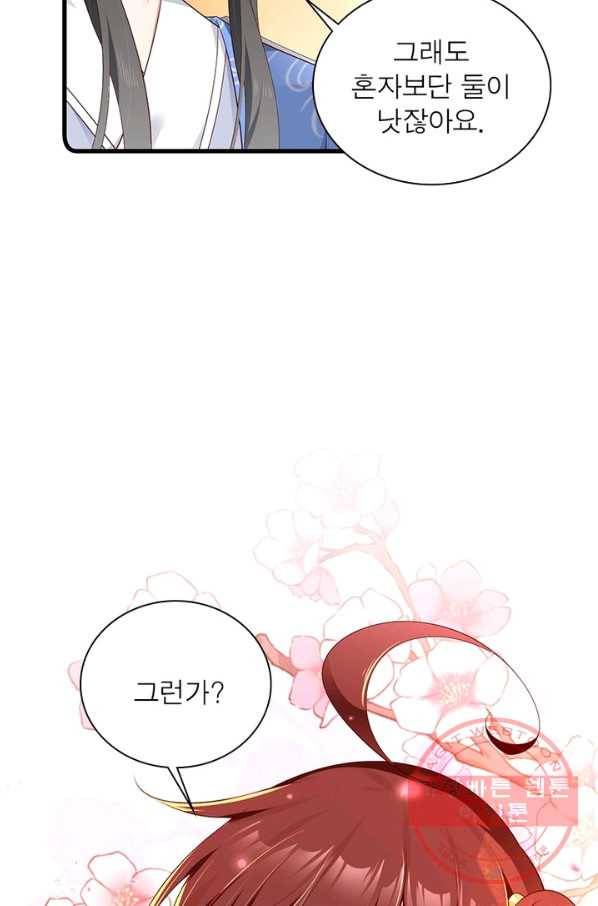인생 3회차 스승님 150화 56