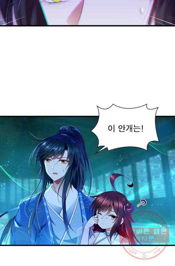인생 3회차 스승님 150화 61