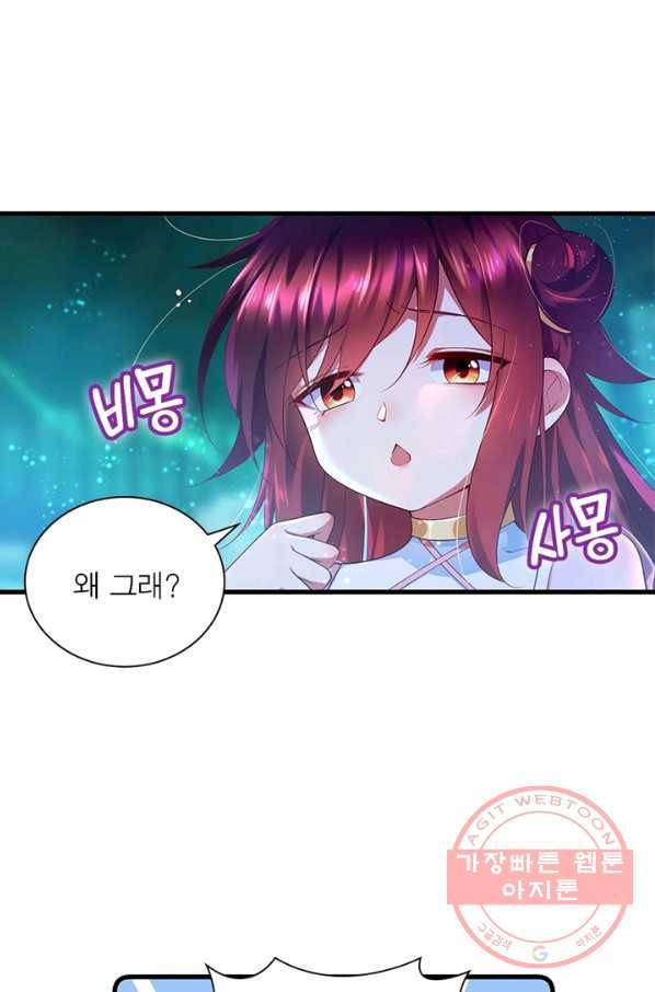 인생 3회차 스승님 150화 62