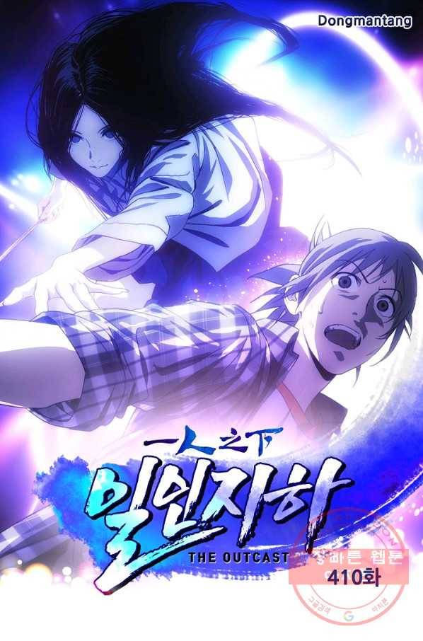 의천도룡기 62화 1
