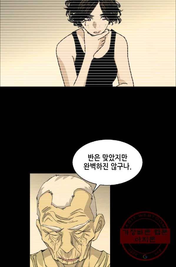 의천도룡기 62화 5