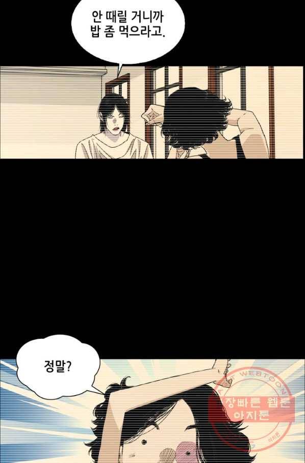 의천도룡기 62화 11