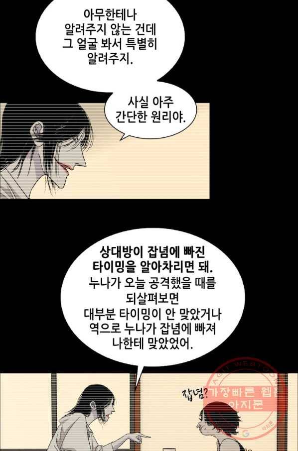 의천도룡기 62화 14