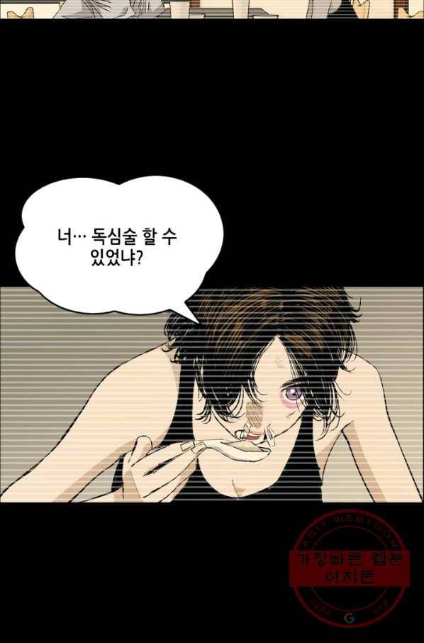 의천도룡기 62화 15