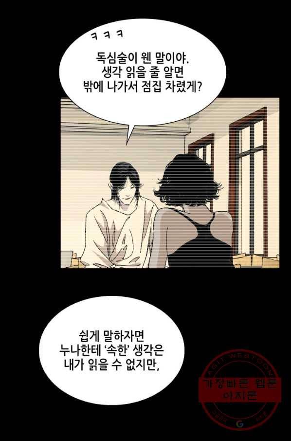 의천도룡기 62화 16