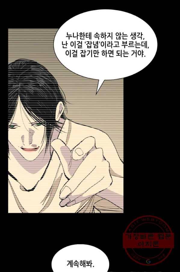 의천도룡기 62화 17