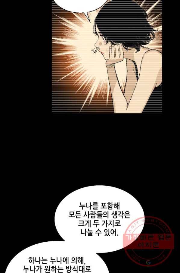 의천도룡기 62화 18