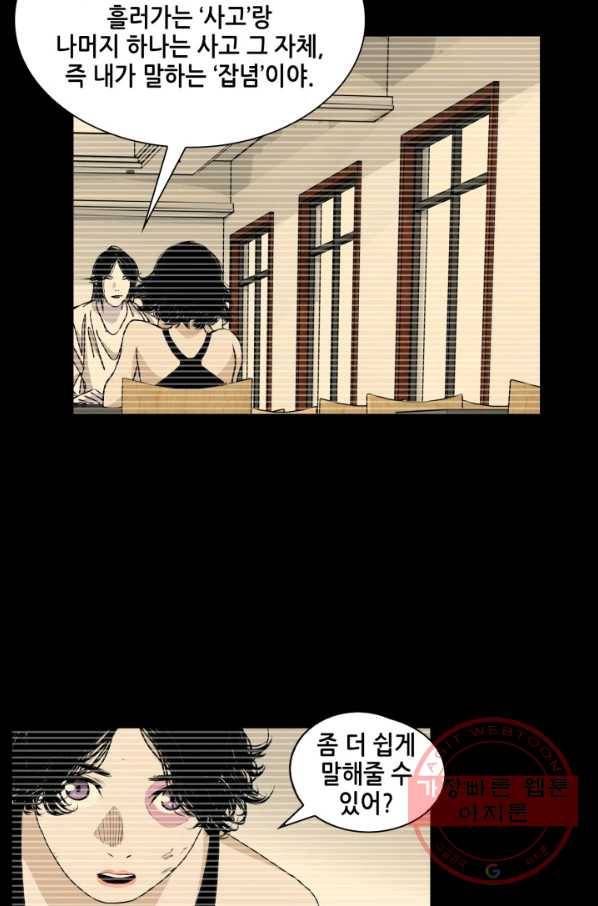 의천도룡기 62화 19