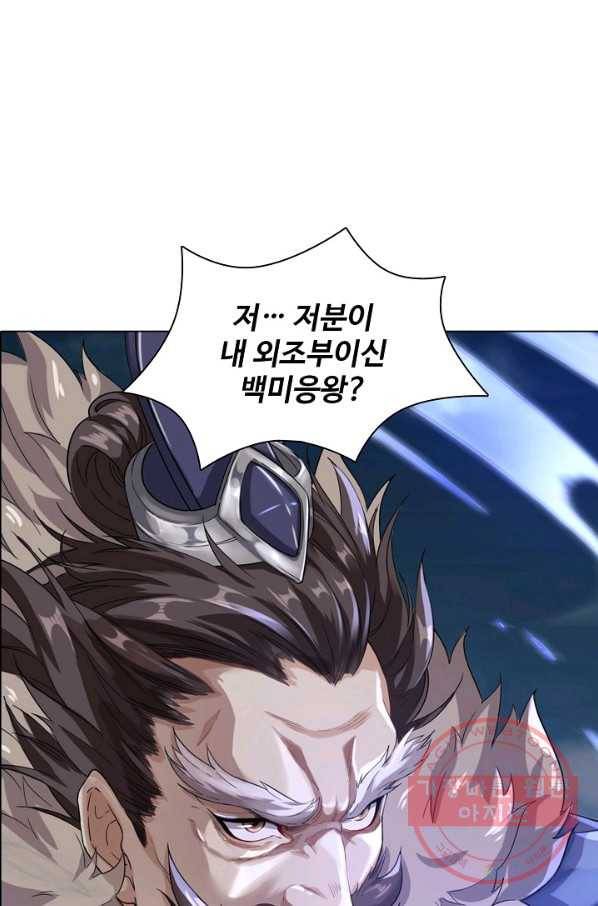 의천도룡기 62화 20