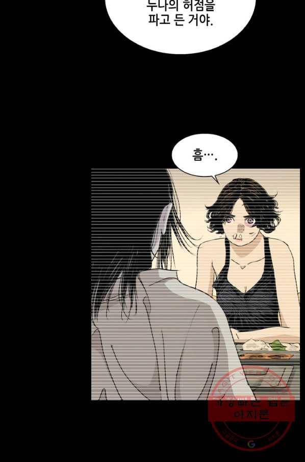 의천도룡기 62화 24