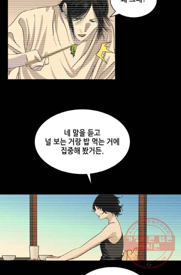 의천도룡기 62화 28